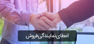 sale-agents